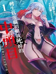 异界召唤师 - 老司机漫画大全