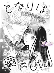 电竞王者 - 老司机漫画大全