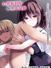 霸总独宠 - 老司机漫画在线